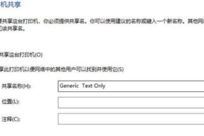 掌握如何查找笔记本电脑的配置和型号（简单步骤让您轻松了解笔记本电脑的具体参数）