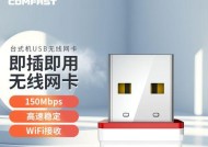 无线网卡与随身WiFi（揭秘无线网络连接方式）