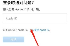 忘记iPhone密码怎么办？一键找回密码助你解锁手机（忘记密码不再是问题，找回密码教程分享）