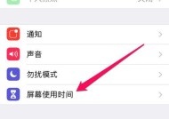 以iPhone怎么改APP图标为主题的教程（简单教你如何个性化你的iPhoneAPP图标）