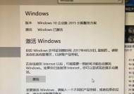 如何查看Windows激活到期时间？激活状态还有多久失效？