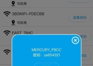 忘记了wifi密码，怎样通过微信查询（用微信快速查询并找回忘记的wifi密码）