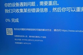 教你如何强制解除Win10开机密码（Win10开机密码破解方法及注意事项）