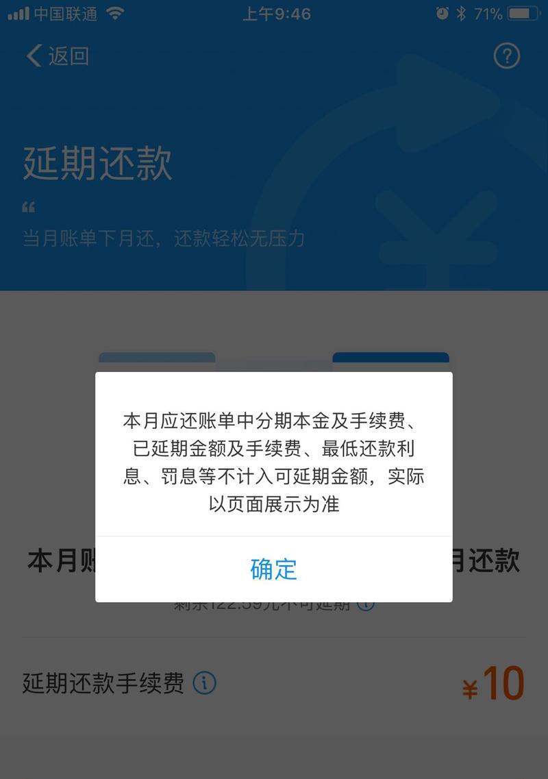 花呗开通教程（信用良好，通过信用评估开通花呗信用支付服务）  第3张