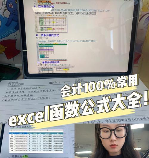 Excel中最常用的6个公式（提高工作效率，轻松应对数据处理）  第3张