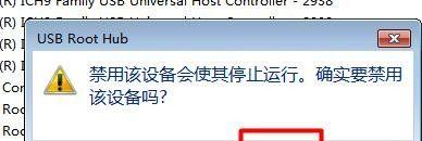 解决USB接口无法识别设备的问题（如何修复突然无法识别设备的USB接口故障）  第1张