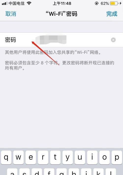 如何修复无效的Wi-FiIP配置问题（解决Wi-Fi连接问题的有效方法）  第3张