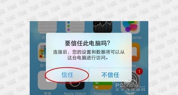 如何删除微信聊天记录并成功找回（一步步教你恢复被误删的微信聊天记录）  第3张