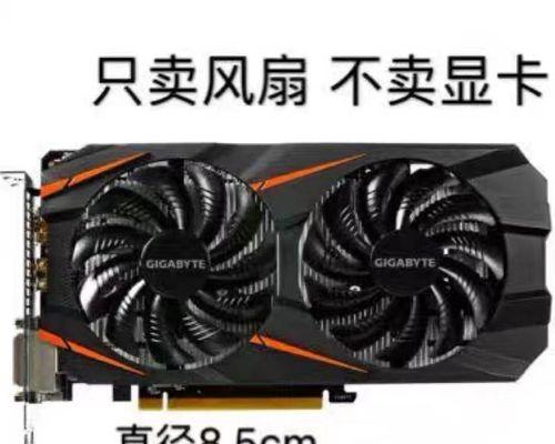 GTX1050Ti与GTX1060显卡性能对比（GTX1050Ti和GTX1060显卡的性能差异及应用领域分析）  第3张