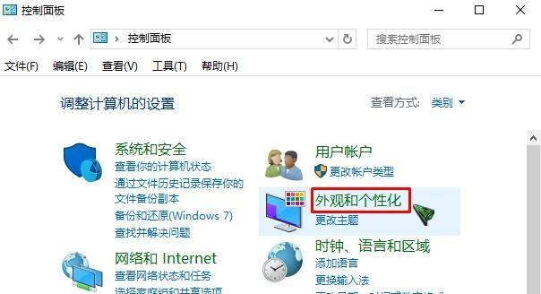 解决Win10系统开机速度慢的方法（提升系统启动速度，让Win10开机快如闪电）  第2张