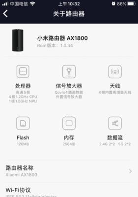 荣耀WiFi6路由器X4Pro（带你领略未来网络世界的畅快感受）  第1张