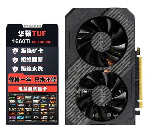 GTX1660SuperVSGTX1660Ti  第3张