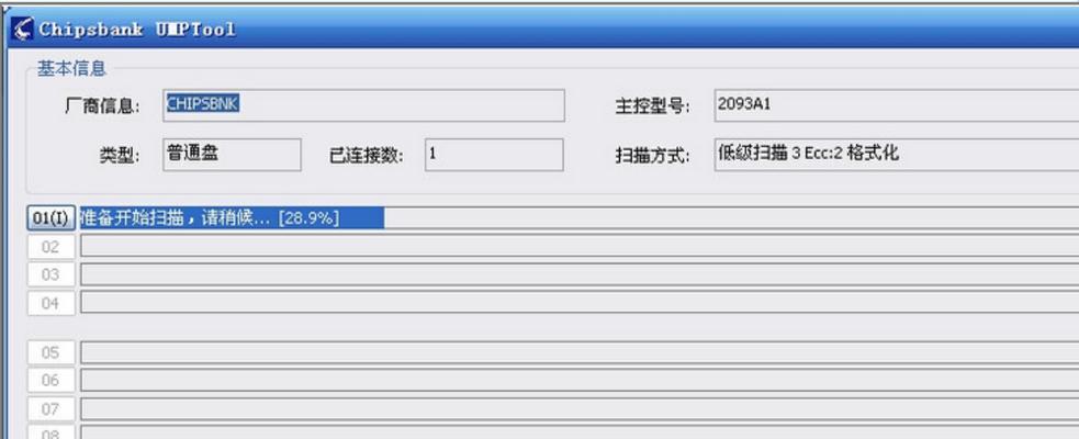 如何使用量产工具修复U盘（轻松解决U盘故障，快速恢复数据）  第2张