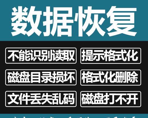 3个简单好用的U盘数据恢复方法（快速恢复丢失的U盘数据，轻松解决数据丢失问题）  第2张