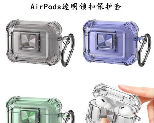 辨别真假苹果AirPodsPro的有效方法（保证购买正品，避免被骗）  第2张