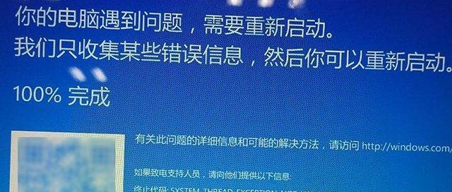 电脑安全模式无法进入的解决方法（解决电脑无法进入安全模式的实用技巧）  第3张