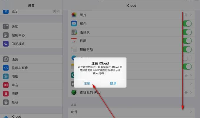 解决iCloud储存空间满的有效方法（轻松释放iCloud储存空间，让你的设备畅通无阻）  第2张