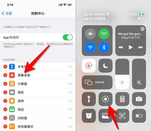 iPhone声音调整技巧大全（轻松掌握iPhone声音调节，让音乐更悦耳）  第3张