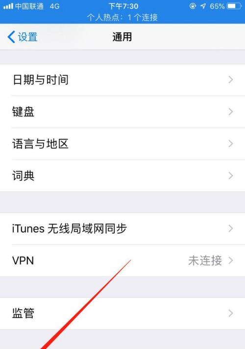 如何恢复iPhone手机密码（一步步教你忘记密码后的解锁方法）  第1张