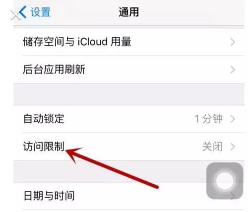 如何恢复iPhone手机密码（一步步教你忘记密码后的解锁方法）  第3张