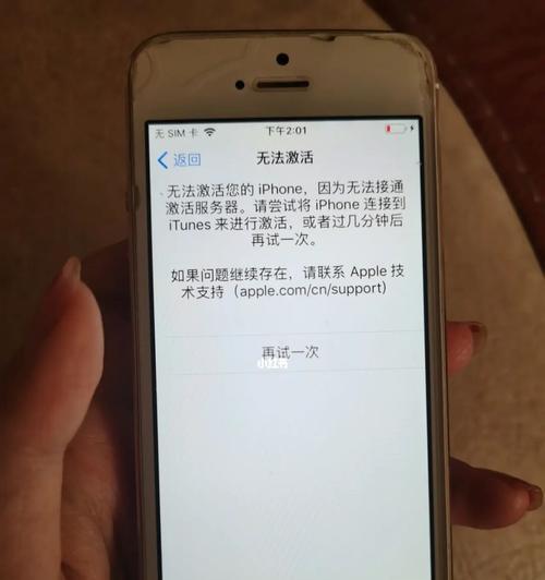 解决苹果手机发烫的有效方法（降温教程来袭，让你的iPhone不再发烫）  第1张