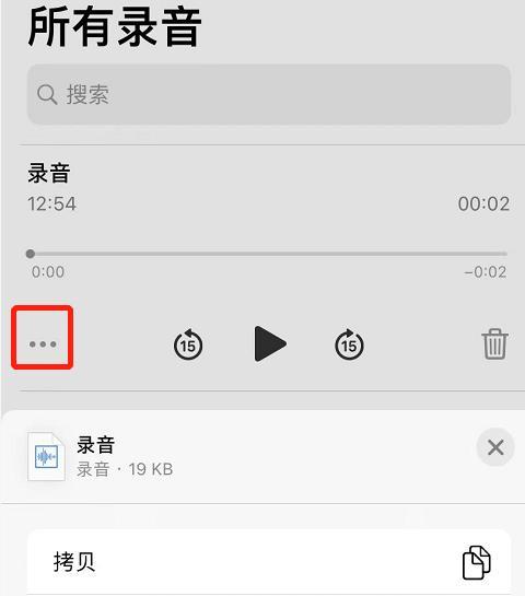 利用手机录音机剪辑录音的方法（简单实用的手机录音剪辑技巧与操作）  第1张