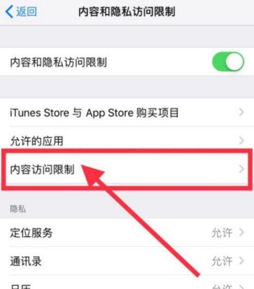 如何在iPhone上允许微信访问相册（解决微信无法访问相册的问题的方法）  第1张