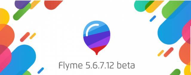 魅族Flyme5手机系统（Flyme5——重新定义智能手机系统，让你畅享极致体验）  第3张