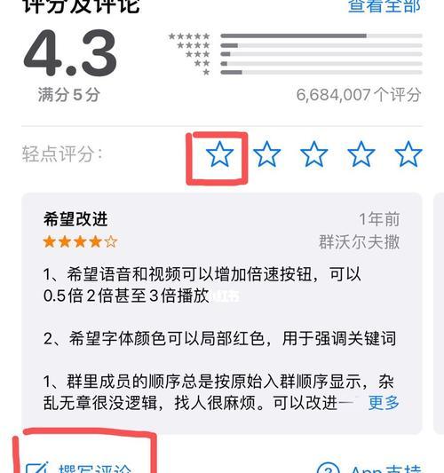 解决iOS16微信闪退打不开的技巧（解决微信打不开问题，iOS16闪退原因分析与解决方案）  第1张