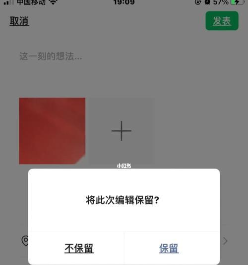 解决iOS16微信闪退打不开的技巧（解决微信打不开问题，iOS16闪退原因分析与解决方案）  第3张