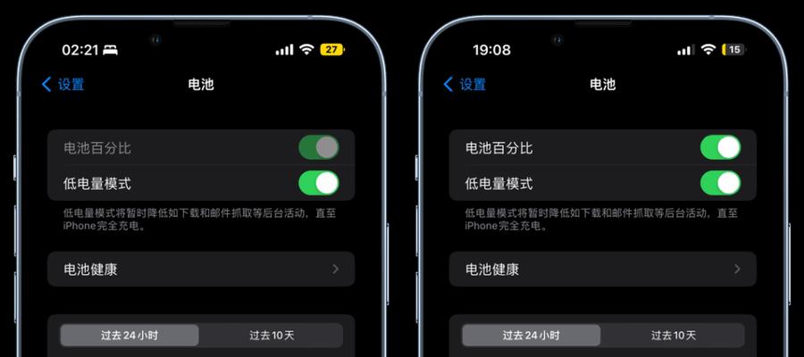 iOS16如何设置电池百分比？（iOS16电池百分比设置步骤及注意事项）  第1张