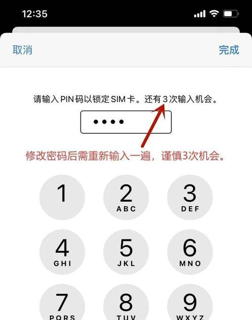 手机PUK锁被锁住的解决方法（遇到手机PUK锁住的情况该如何应对？）  第1张