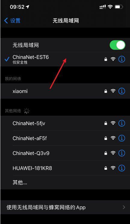 如何通过iPhone和iPad分享WiFi密码（简单实用的方法让你快速分享网络连接）  第1张