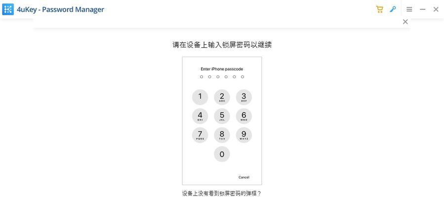 如何通过iPhone和iPad分享WiFi密码（简单实用的方法让你快速分享网络连接）  第2张