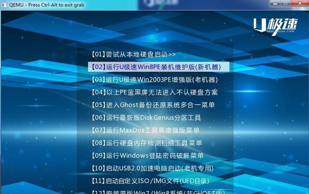 U盘启动项设置操作详解（轻松设置U盘启动项，实现系统快速安装）  第1张