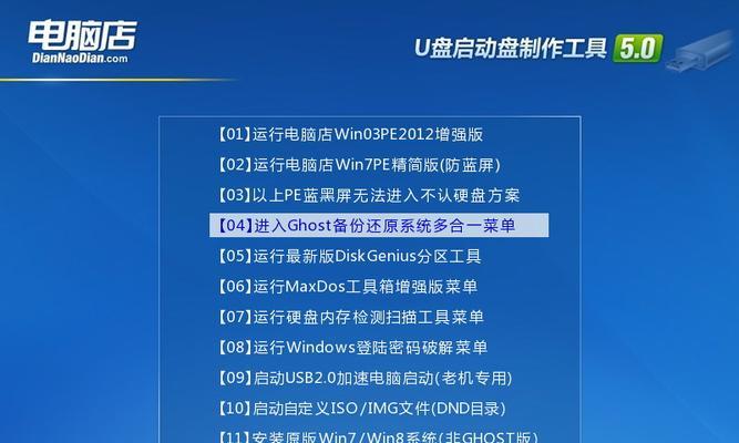 U盘启动项设置操作详解（轻松设置U盘启动项，实现系统快速安装）  第2张