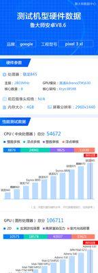 神舟K580S鲁大师跑分分析  第3张