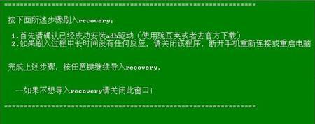 掌握第三方recovery的必备教程（打造完美手机操作系统之旅）  第1张