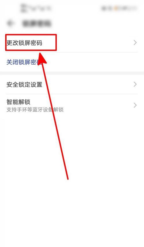 华为手机忘记锁屏密码处理技巧（解锁忘记密码的华为手机的方法和步骤，简单易行）  第3张