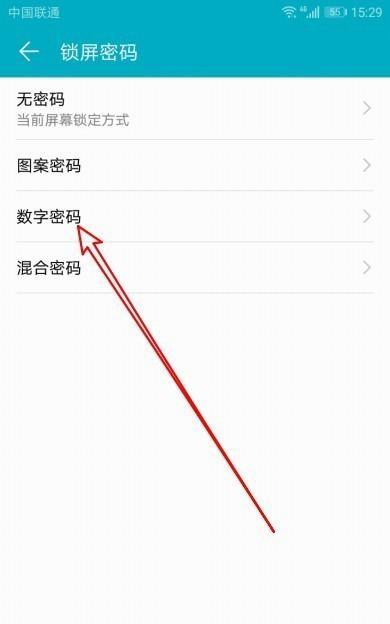 华为手机忘记锁屏密码处理技巧（解锁忘记密码的华为手机的方法和步骤，简单易行）  第2张