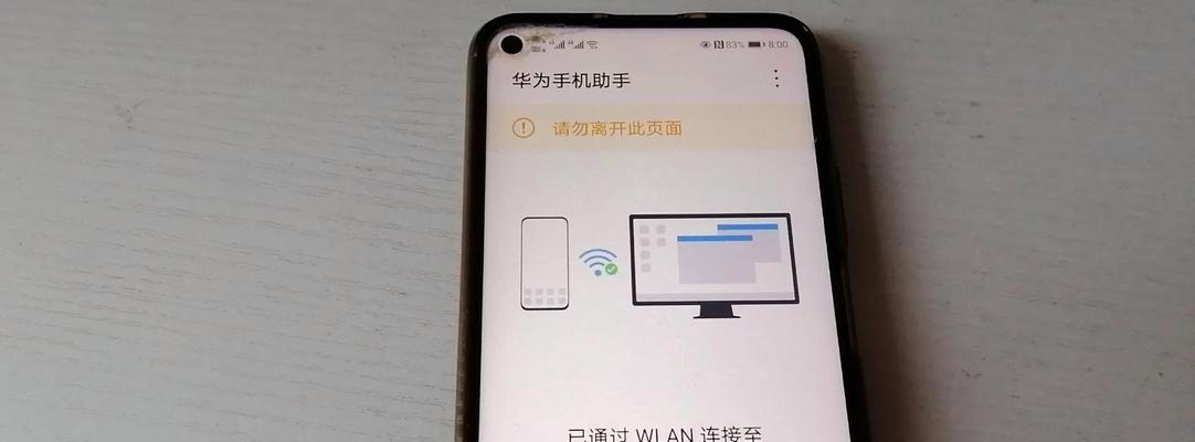 如何解决Android手机越用越卡的问题（15个简单方法帮你提升手机性能，让使用更流畅）  第3张