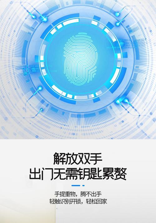 智能锁指纹感应没反应的解决技巧（解决智能锁指纹感应失败的问题及常见处理方法）  第2张