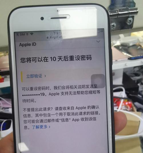 如何更改iPhone手机密码（简单易懂的iPhone密码更改方法）  第2张