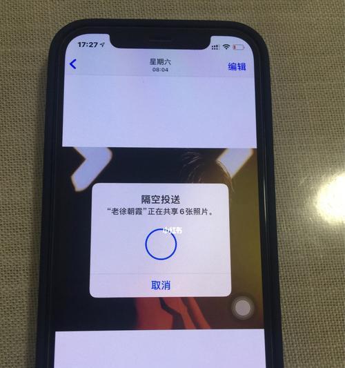 解锁iPhone蓝牙连接的小妙招（简单实用，轻松连接蓝牙设备）  第2张