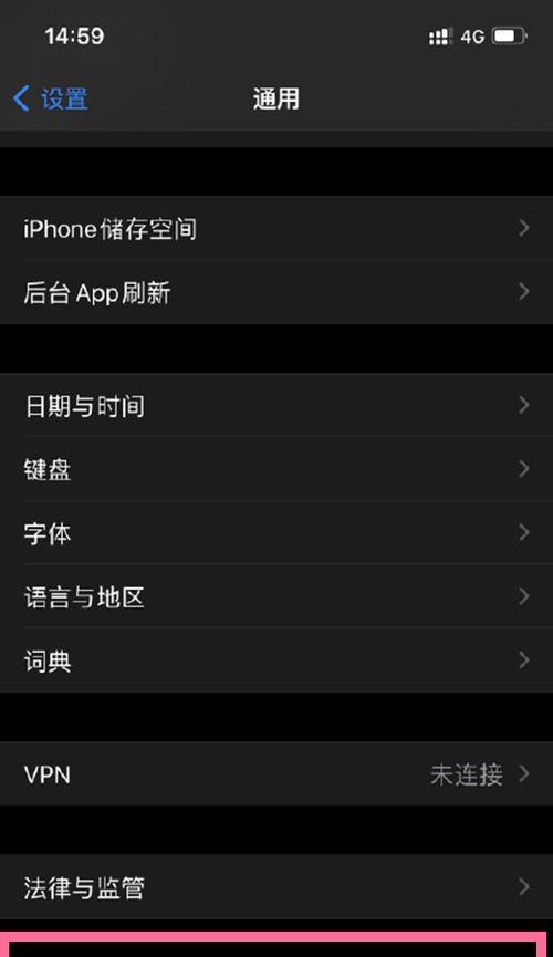 掌握iPhone12滚动截图的技巧（简单操作让你轻松捕捉长页面）  第2张