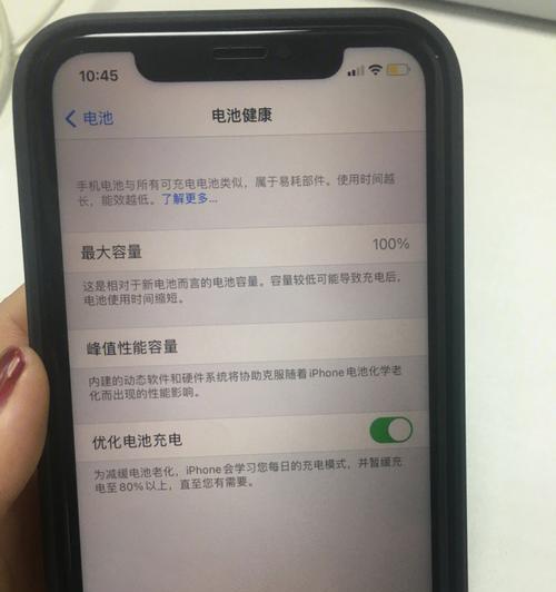 探索iPhone手机扫描功能的便利之道（发现iPhone手机扫描功能的实用性与创新性）  第2张