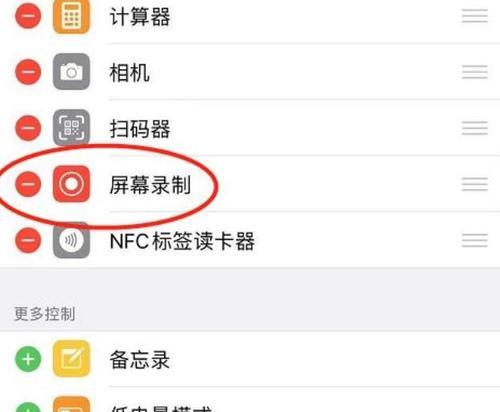 iPhone手机释放空间的有效方法（让你的iPhone存储空间得到最大优化）  第2张