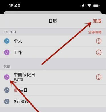 iPhone手机网络开启教程（一步步教你如何打开iPhone手机的网络设置）  第2张