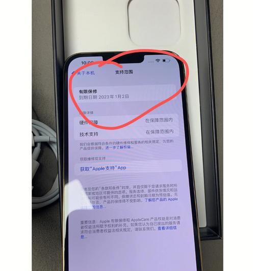 iPhone手机激活日期查询方法解析（如何准确查询iPhone手机的激活日期）  第2张