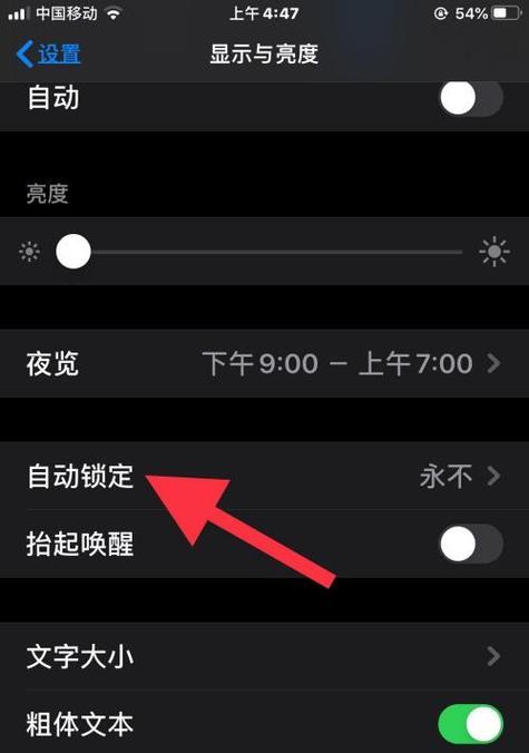 如何设置iPhone应用锁（安全保护手机应用的方法）  第2张